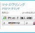 Chart News: Oricon Daily: Ariana starts @ #4